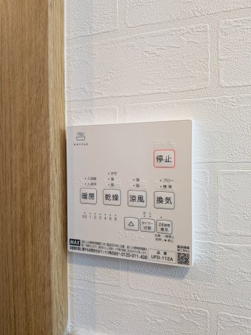 【設備】 | Ｌｉｋｅｓ飯山満町A棟 | 浴室乾燥機です