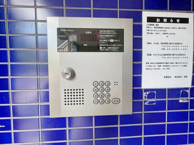 アイファースト清荒神のセキュリティ