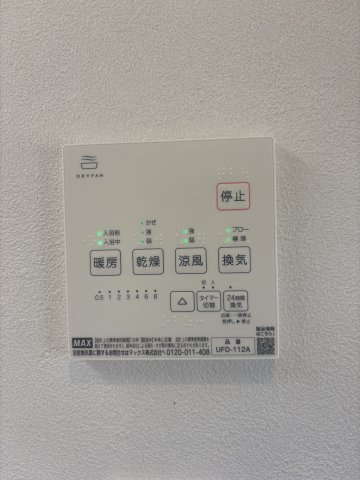 【設備】 | 西区花園4丁目