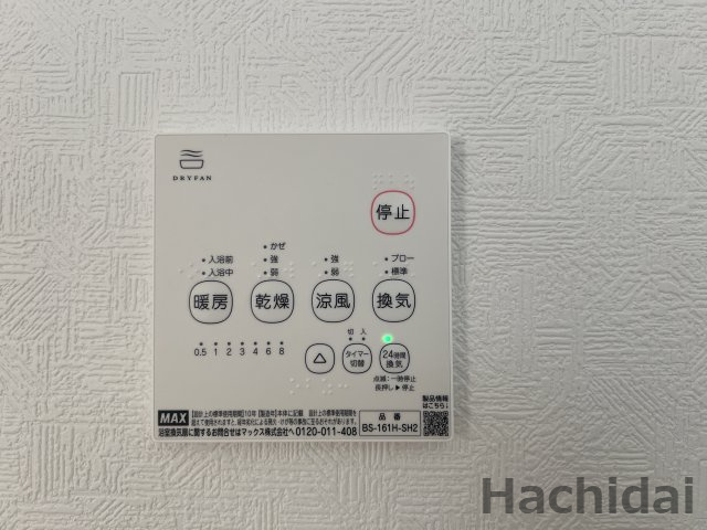 高浜市向山町第6　新築分譲住宅＜2号棟＞の冷暖房・空調設備|浴室暖房乾燥機