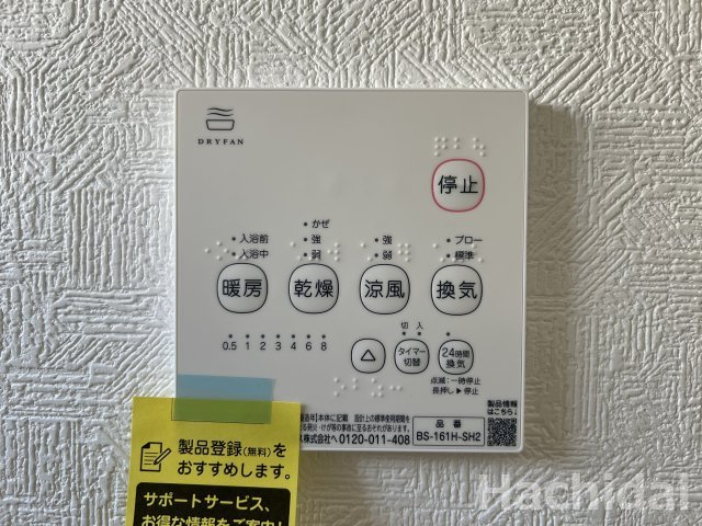 高浜市向山町第6　新築分譲住宅＜3号棟＞の冷暖房・空調設備|浴室暖房乾燥機