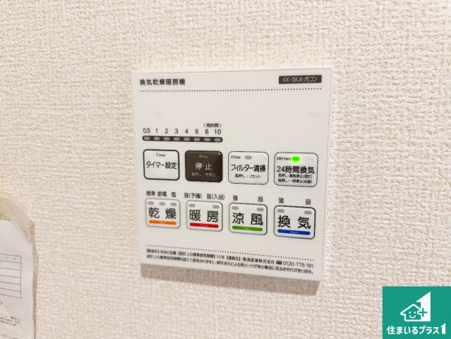 赤穂市南野中　第6期　新築一戸建ての冷暖房・空調設備|浴室暖房乾燥機リモコン！浴室暖房・衣類乾燥・涼風・浴室換気、お風呂を快適・便利にする機能付き！暮らしに役立つ多彩な機能で一年中活躍します！