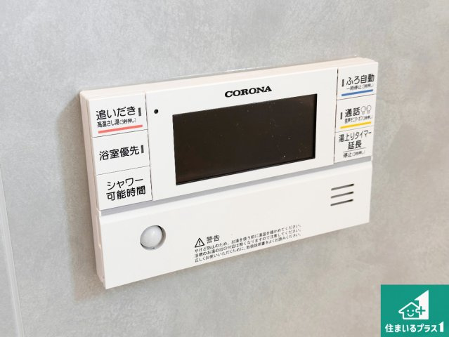 赤穂市南野中　第6期　新築一戸建ての発電・温水設備|給湯器リモコン（浴室側）省エネタイプの給湯器でお湯はり・追い炊き自由自在！お子様から高齢者の方まで、みんなが操作しやすいボタン配置です。
