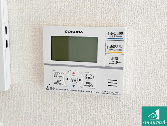 赤穂市南野中　第6期　新築一戸建ての発電・温水設備|給湯器リモコン（LDK側）ボタン一つでお風呂のお湯はり・追い炊き可能！便利な呼び出し機能付き！表示文字が大きく読みやすい有機ＥＬを採用！どの角度からも見やすくなっています。