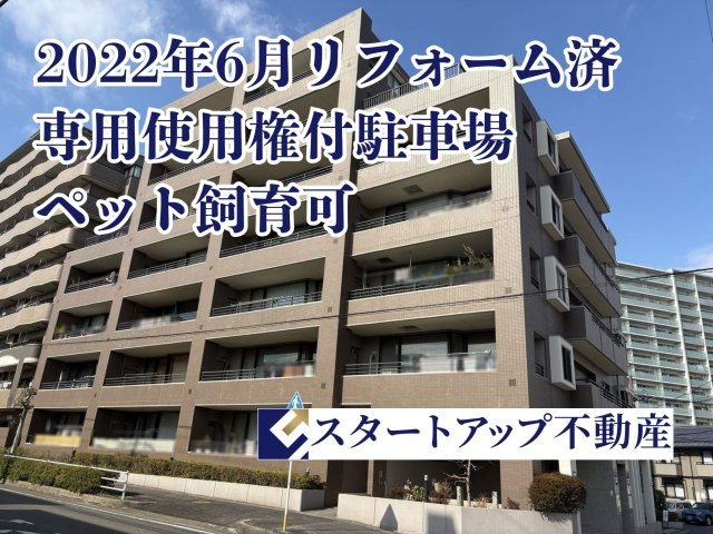 日進シティハウスの外観