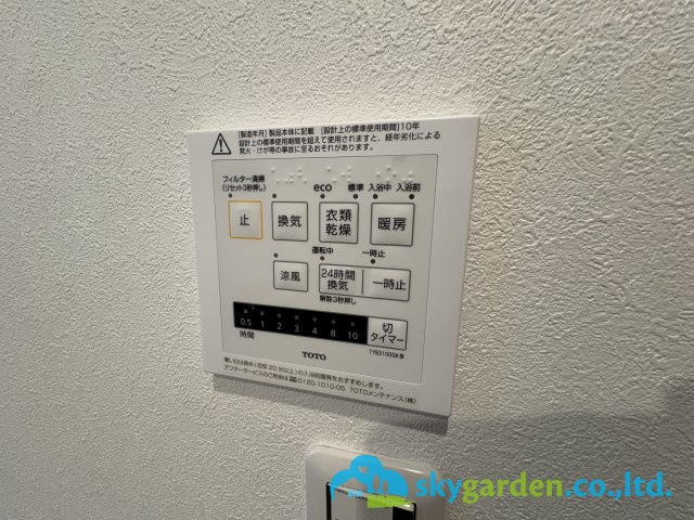 鵠沼神明3丁目第Ⅱ期　新築戸建　全12邸c-1号棟の設備|浴室空調スイッチパネル