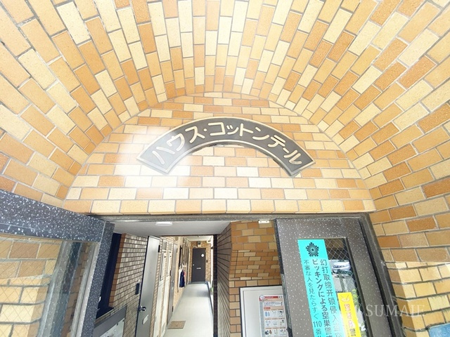 ハウスコットンテールの周辺|ランドマークです☆