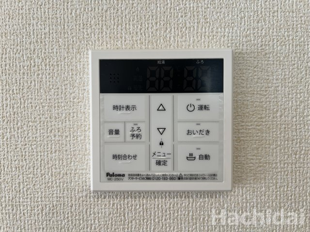 碧南第65尾城町　新築戸建＜1号棟＞の発電・温水設備|追い焚き機能付き給湯器