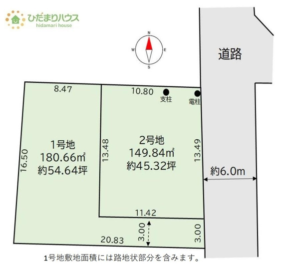 【土地図】 | 守谷市松ケ丘6期　売地　1号地 | 建築条件はありません！お好きなハウスメーカーで建築できます☆
（1号地）