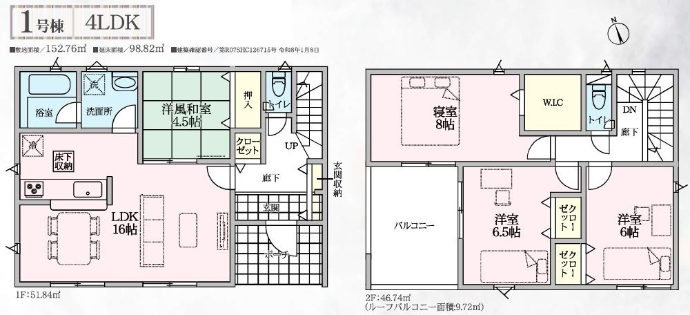 本庄市下野堂第６　の間取り|１号棟間取り図