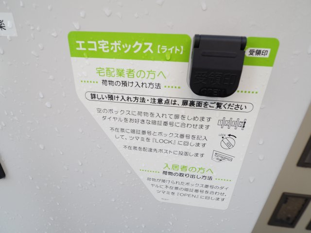 【設備】 | エスト白楽