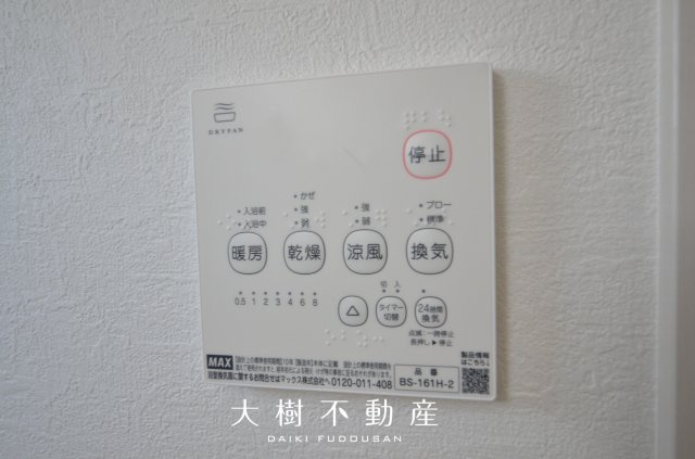 【浴室】 | 綾瀬市深谷南５丁目 新築戸建て 全3棟【仲介手数料無料】
