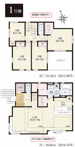 【間取り】 | 綾瀬市深谷南５丁目 新築戸建て 全3棟【仲介手数料無料】 | 【仲介手数料無料でご紹介可能です】大樹不動産