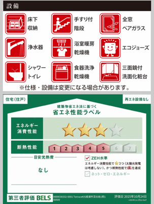【外観】 | 綾瀬市深谷南５丁目 新築戸建て 全3棟【仲介手数料無料】 | ※令和8年3月上旬に撮影