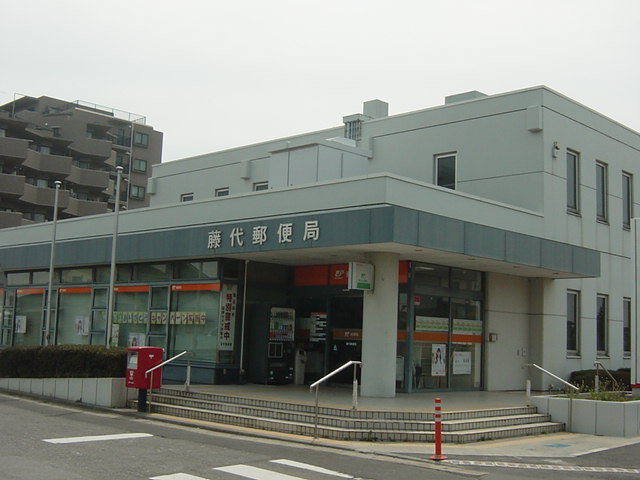 【周辺】 | アーバンレジデンス　サクラ | 藤代郵便局まで410ｍ