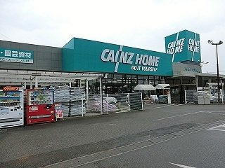 アルトピアーノⅡの周辺|カインズまで650m