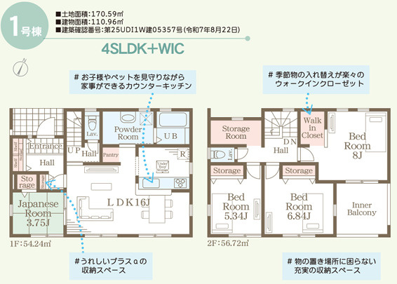 第1下妻市下妻丙　新築戸建の間取り
