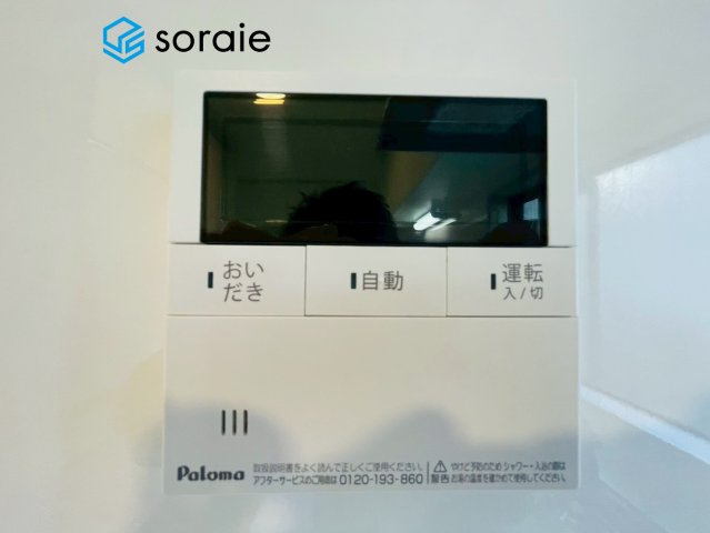 日高市武蔵台5丁目 中古戸建の発電・温水設備|3/16　撮影