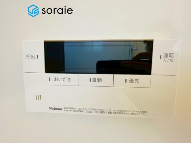 日高市武蔵台5丁目 中古戸建の発電・温水設備|3/16　撮影