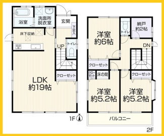 【間取り】 | 再生住宅　相模原市南区大野台 | 間取り