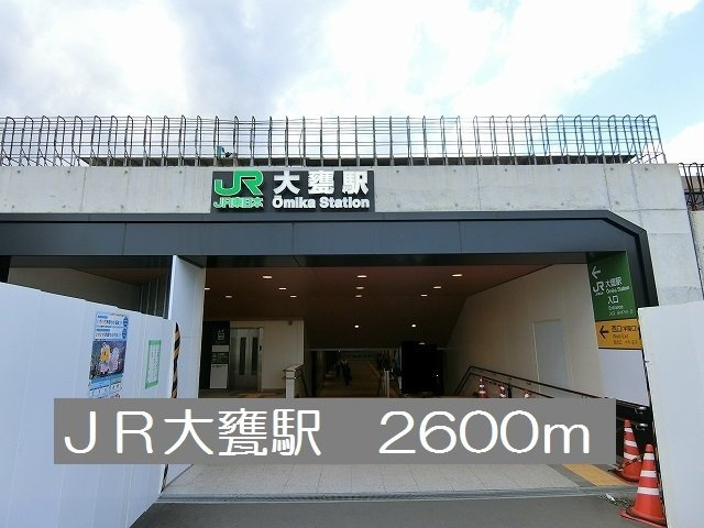 メゾン　コリーヌⅠの周辺|ＪＲ大甕駅まで2600m