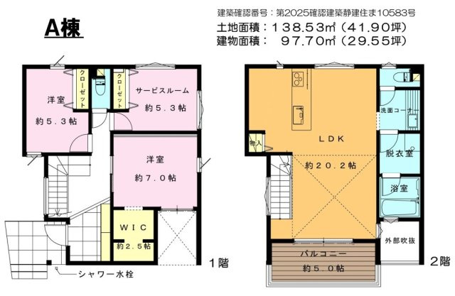 【間取り】 | 藤沢市鵠沼松が岡2丁目 新築戸建 全3棟