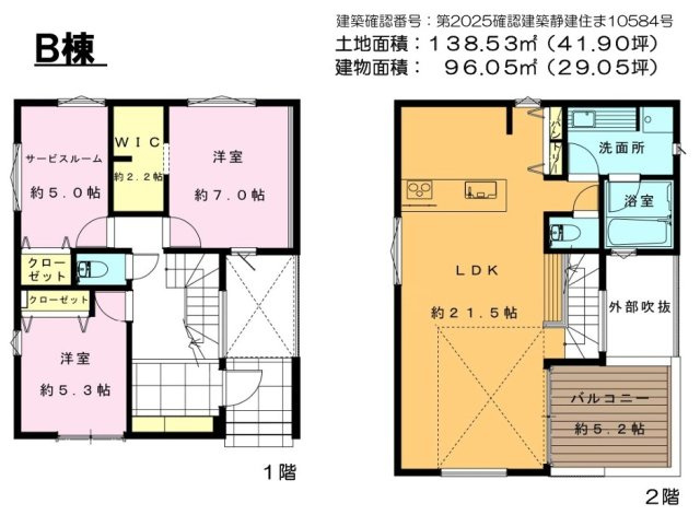 【間取り】 | 藤沢市鵠沼松が岡2丁目 新築戸建 全3棟