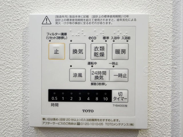【内装】 | ロイヤルパレス | 浴室乾燥機能付き