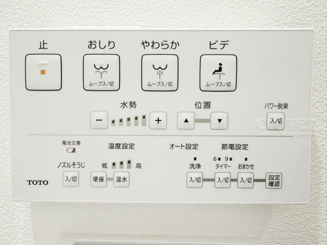 【内装】 | ロイヤルパレス | 温水洗浄便座