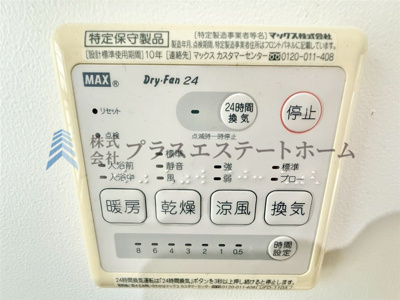 【その他】 | 垂水区つつじが丘2丁目戸建 | 浴室乾燥機付きユニットバスで雨の日のお洗濯にも大活躍♪