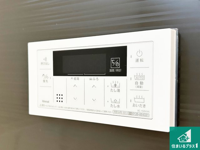 貝塚市澤　第9期　新築一戸建ての発電・温水設備|給湯器リモコン（浴室側）省エネタイプの給湯器でお湯はり・追い炊き自由自在！お子様から高齢者の方まで、みんなが操作しやすいボタン配置です。