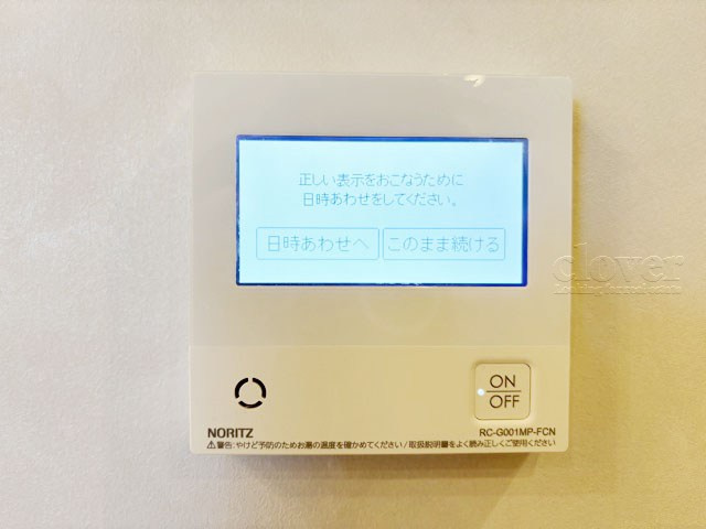 【内装】 | サンウッド浜田山 | 給湯パネル