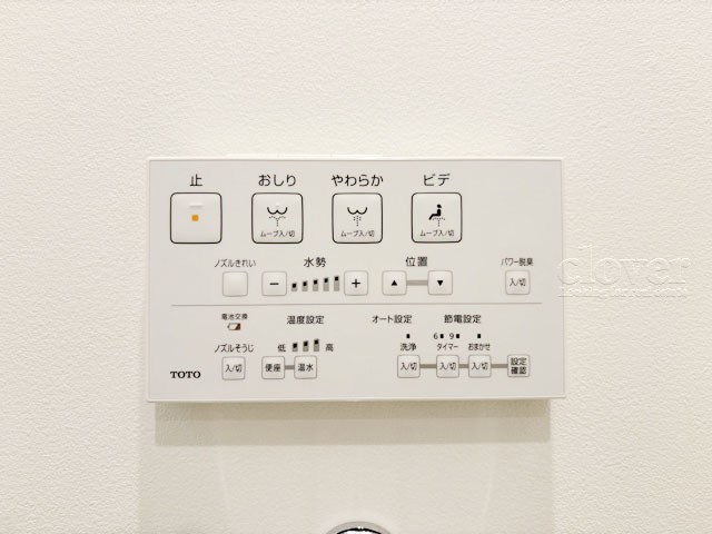 【内装】 | サンウッド浜田山 | 温水洗浄便座