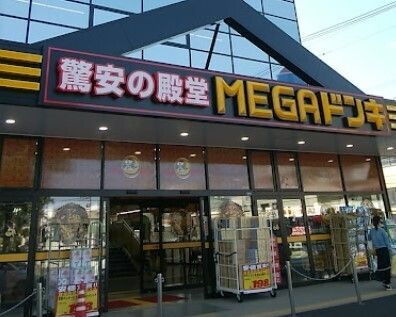 【周辺】 | パークヒルズ三部