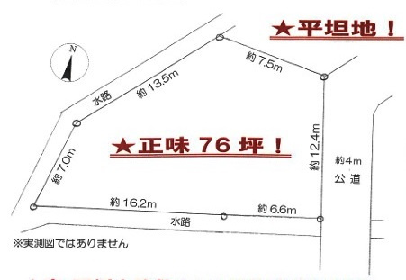 狭山市根岸1丁目　建築条件なし売地　西武池袋線『入間市駅』徒歩25分　【水富小学区】の区画図