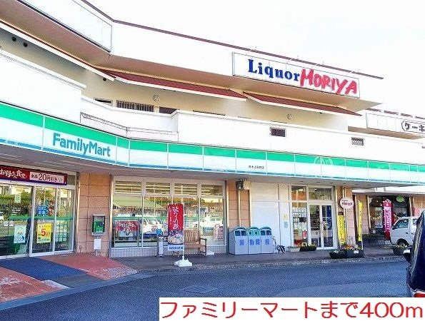 フランＨの周辺|ファミリーマートまで400m