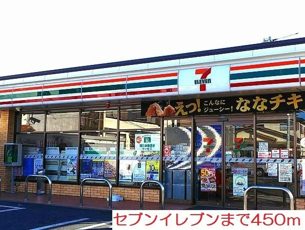 サンレジデンスの周辺|セブンイレブンまで450m