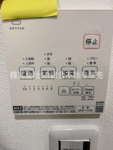 渋川町2丁目中古戸建の設備|浴室乾燥機有♪雨の日、花粉が気になる時期に役に立ちます！