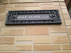 ハレルアナのエントランス|エントランスです