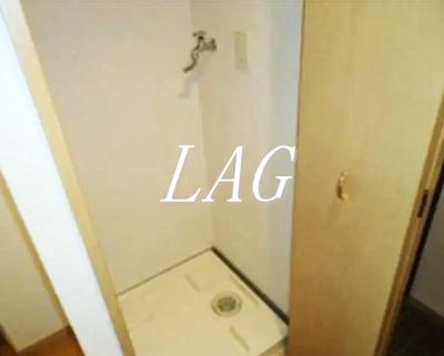 【設備】 | ロイヤルアメニティー西戸山 | 室内洗濯機置き場です。