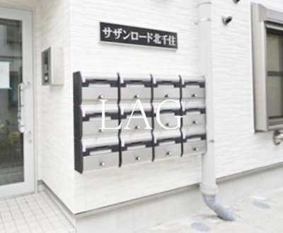 【その他共用部分】 | サザンロード北千住