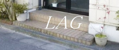 【その他共用部分】 | メゾンサンパティーク | 共用階段です。