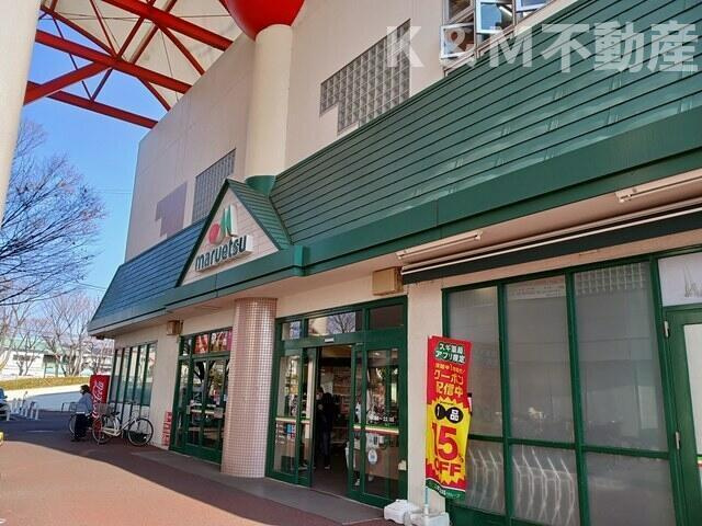 キーファー・リーフの周辺|マルエツ北柏店まで600m 