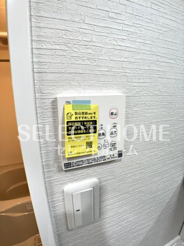 【設備】 | サープラスあおい