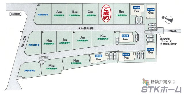 仲介手数料無料　伊奈町小室7582　新築戸建　全６棟の区画図|Q号棟