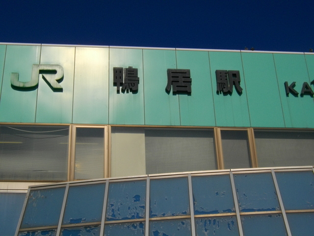 エル・キュートのその他|鴨居駅