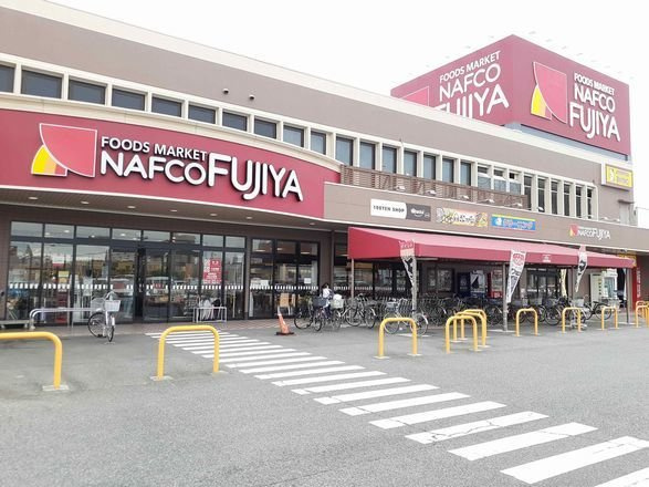 グレーシア光Ⅰの周辺|ナフコ不二屋　二重堀店まで1200m