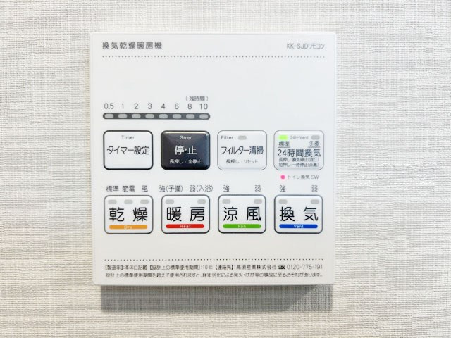 【内装】 | ハイネス巣鴨 | 浴室乾燥機能付き