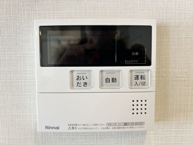 【内装】 | ハイネス巣鴨 | 給湯パネル