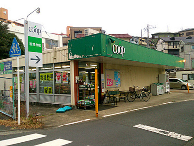 シティハイム　ローズのその他|ユーコープ若葉台店